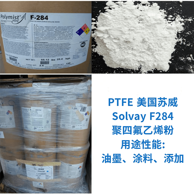 苏威 PTFE 微粉