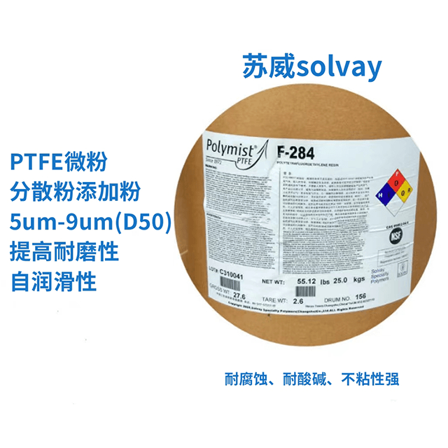 苏威 PTFE 微粉