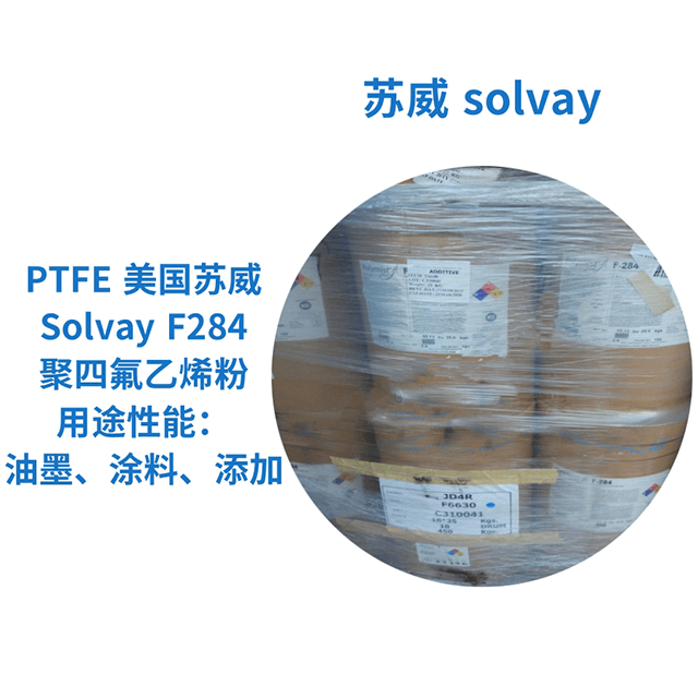 苏威 PTFE 微粉